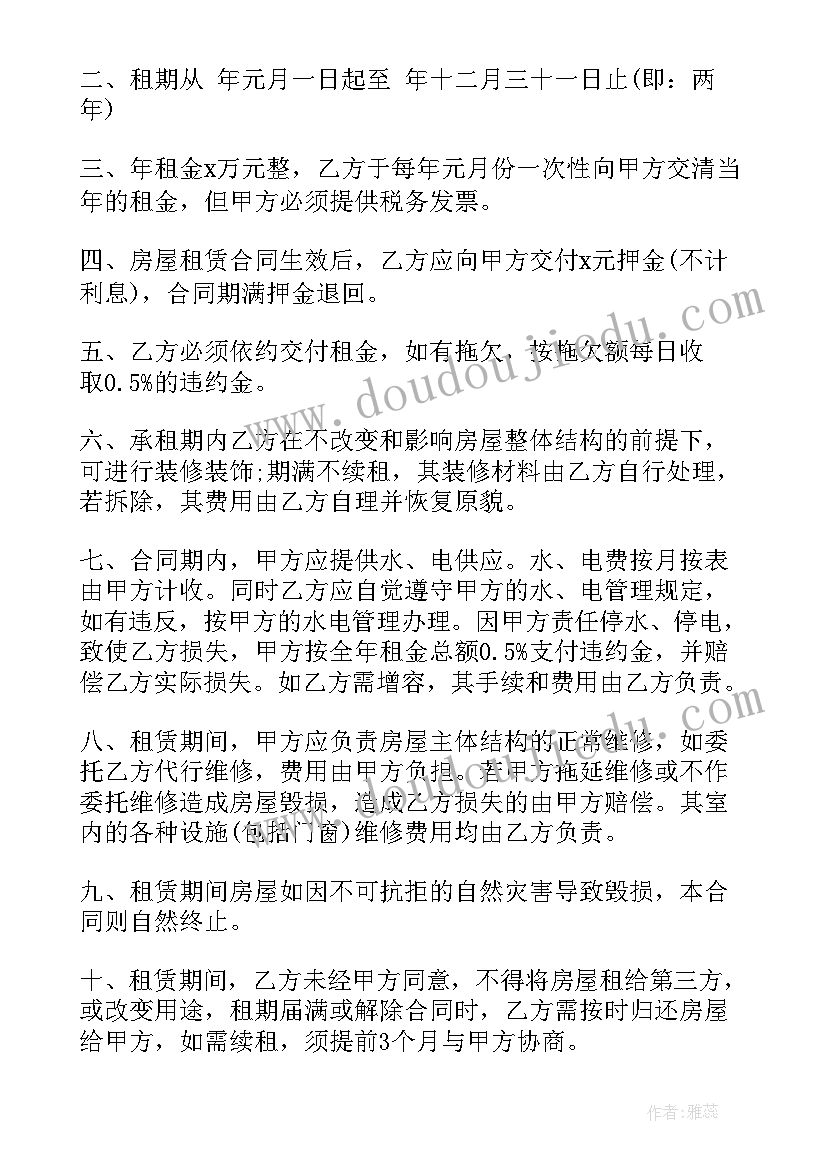 最新租房终止合同协议(大全5篇)