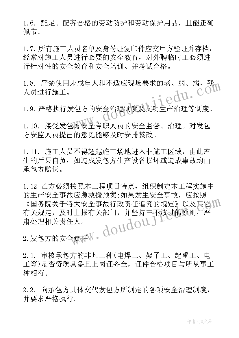 最新施工安全协议简洁版(优秀6篇)