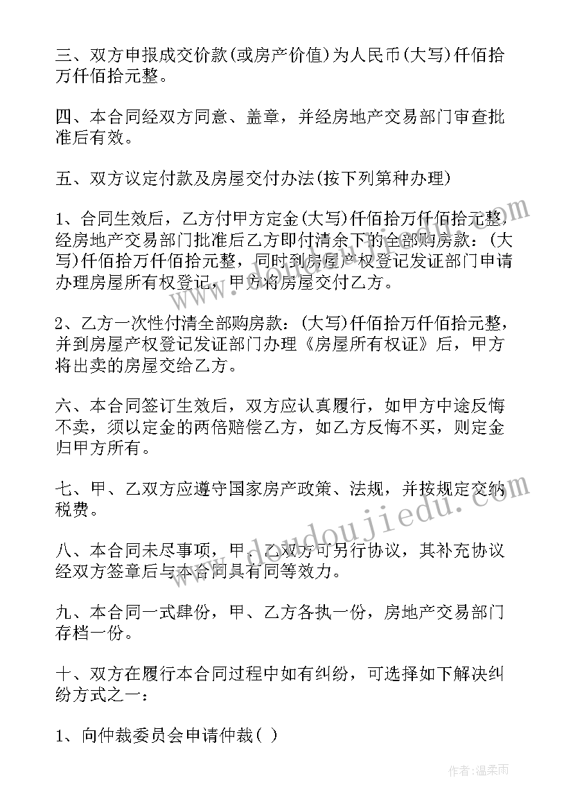 2023年二手钢结构厂房买卖合同(汇总5篇)