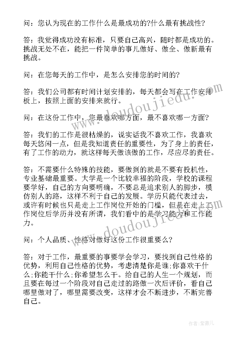 2023年访谈心得体会 访谈式心得体会(优秀5篇)