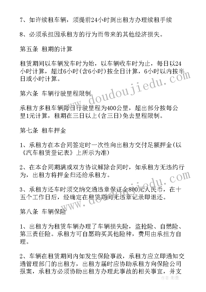 单位租赁个人车的协议 个人车辆租赁协议书(精选10篇)