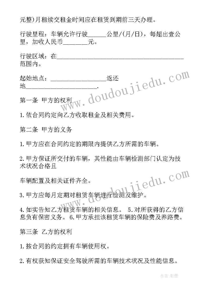 单位租赁个人车的协议 个人车辆租赁协议书(精选10篇)