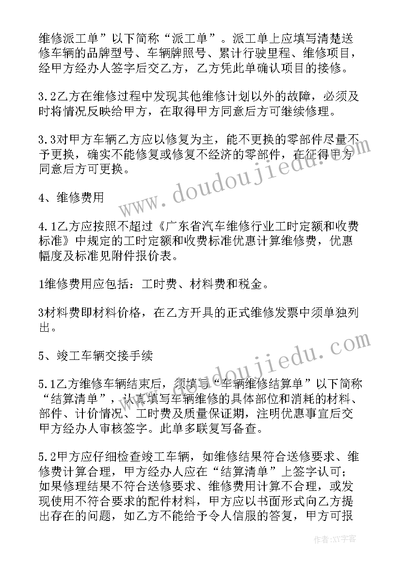 电梯维修协议(模板9篇)