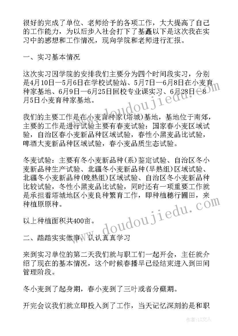 最新农业心得体会(优秀5篇)