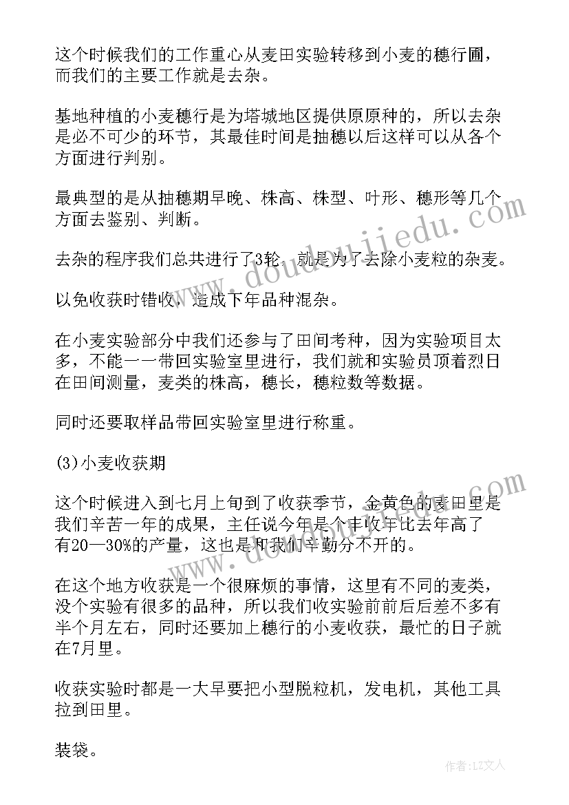 最新农业心得体会(优秀5篇)