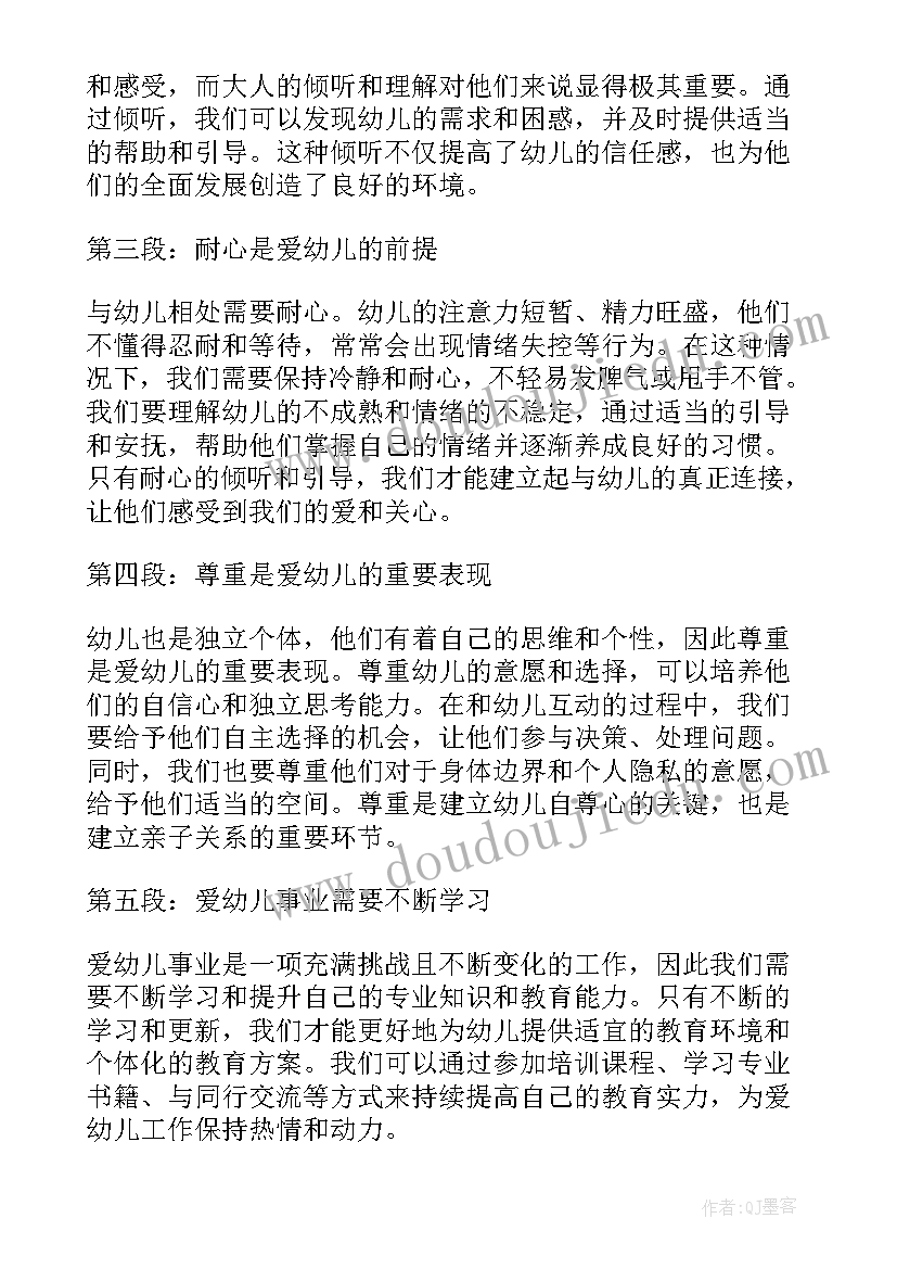 幼儿园心得体会 教幼儿心得体会(精选8篇)