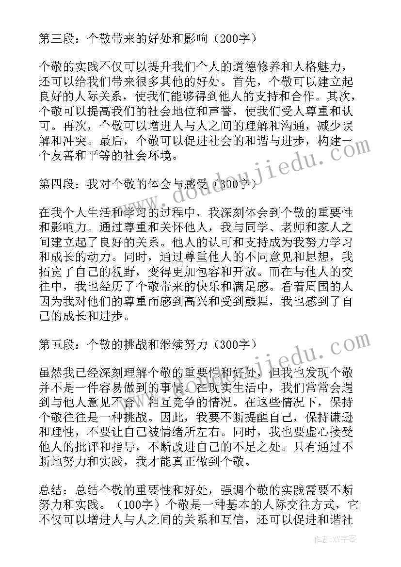 最新心得体会感悟 事故心得体会心得体会(实用5篇)