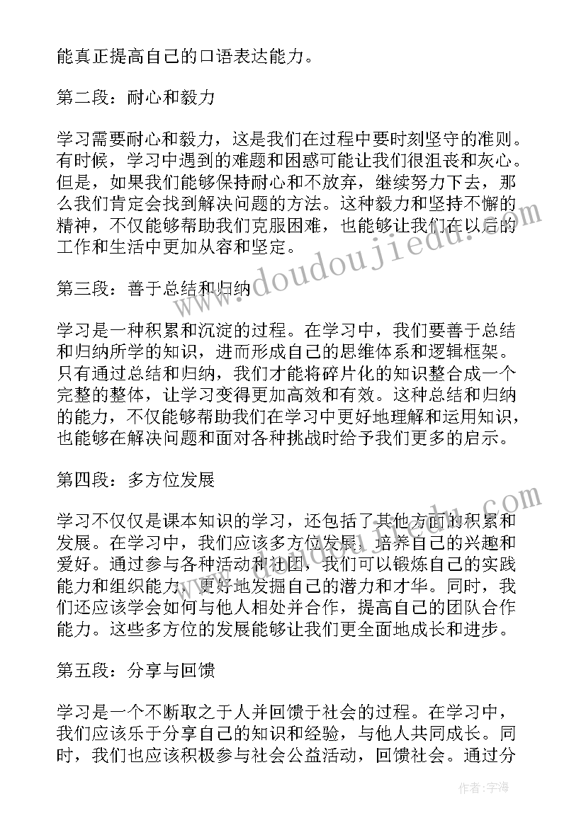 2023年幼师心得体会和感悟 最美幼师心得体会(模板8篇)