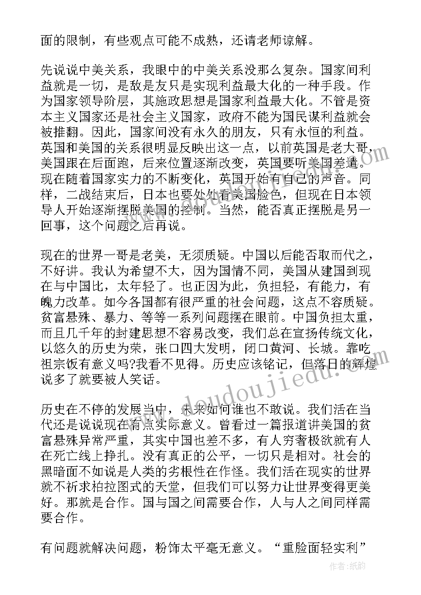 2023年形势政策心得体会 形势与政策心得体会(模板6篇)