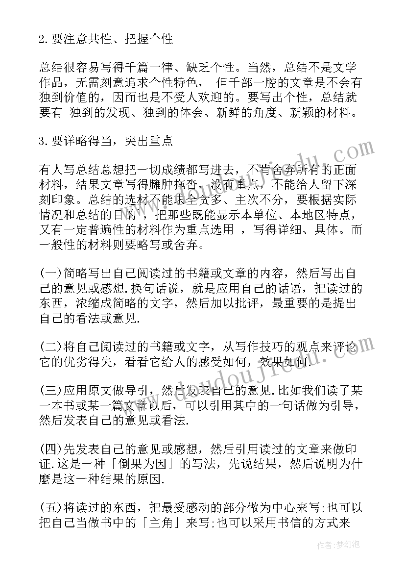 2023年党心得感悟 心得体会有格式(优质5篇)