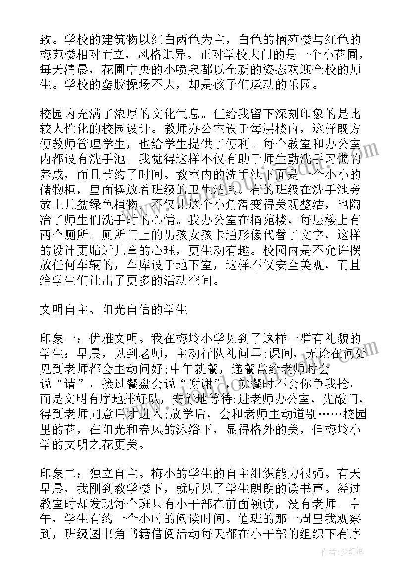 最新规划生涯心得体会(汇总8篇)