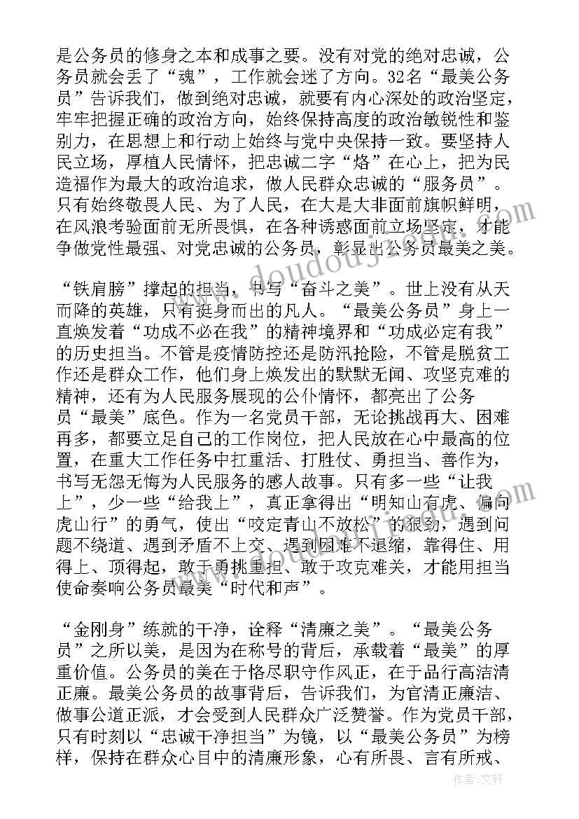 2023年心得体会名称 心得体会名字(精选5篇)