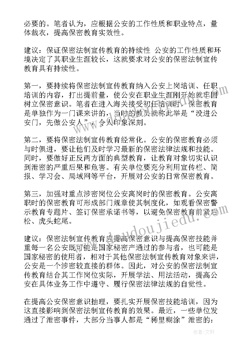 水方面的心得体会(模板9篇)