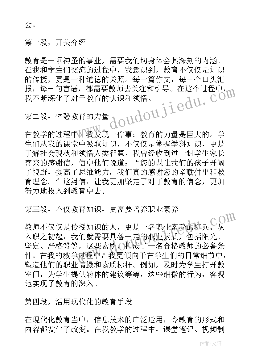 水方面的心得体会(模板9篇)