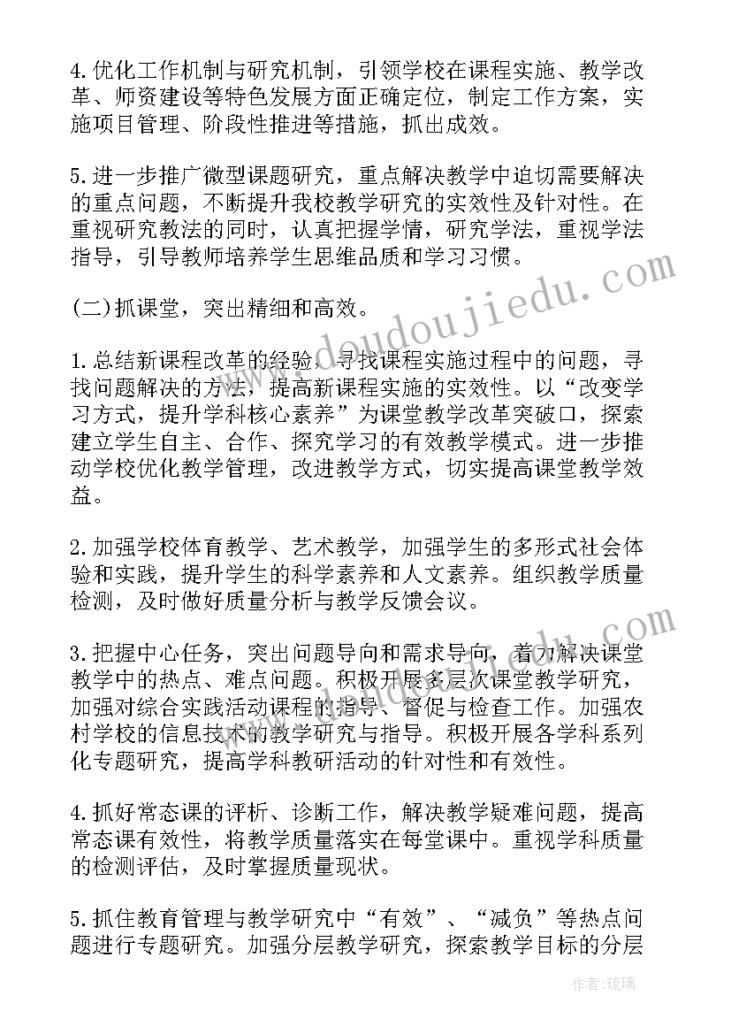 2023年年度工作计划标题 生产企业开年工作计划实用(汇总5篇)