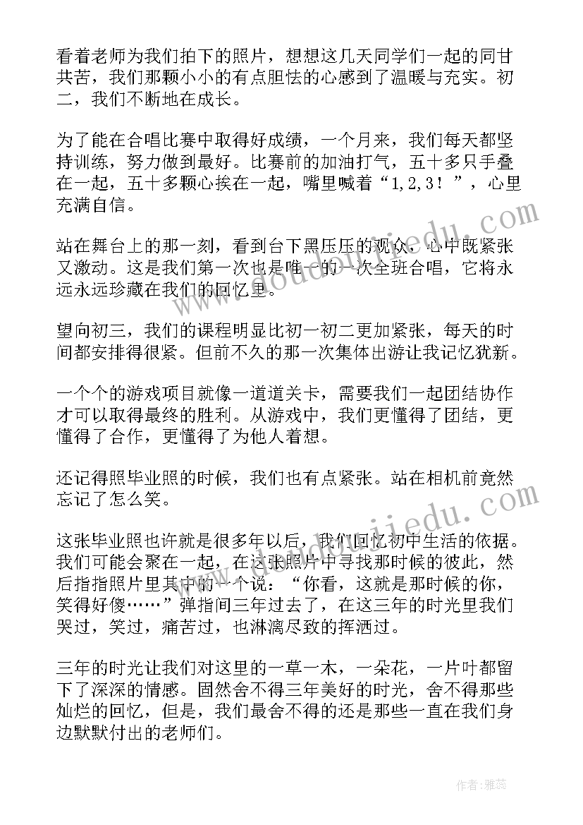 初三毕业典礼发言稿 初三毕业典礼教师发言稿(模板6篇)