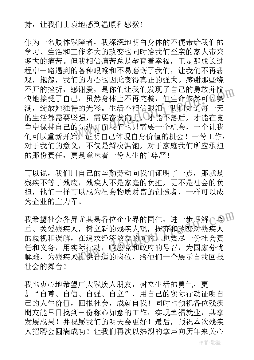 运动会运动员代表发言稿 学校运动会运动员代表发言稿(汇总7篇)