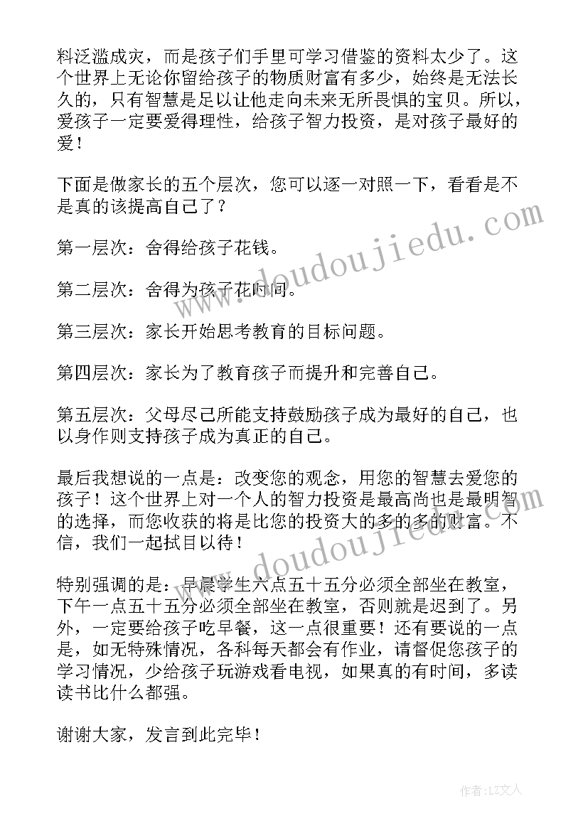 最新感恩的发言稿 孩子满月发言稿(模板8篇)