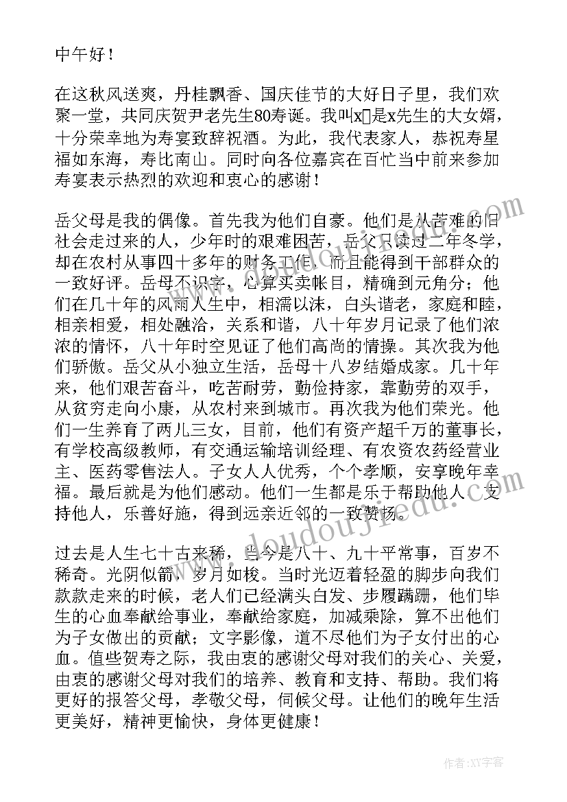 最新故事演讲稿(优质10篇)