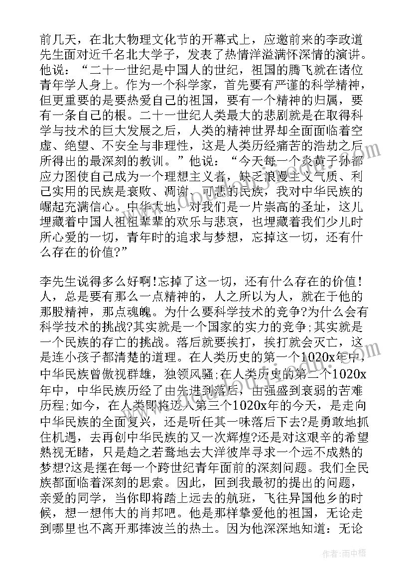 最新保险公司典型发言稿 保险公司领导发言稿(实用5篇)