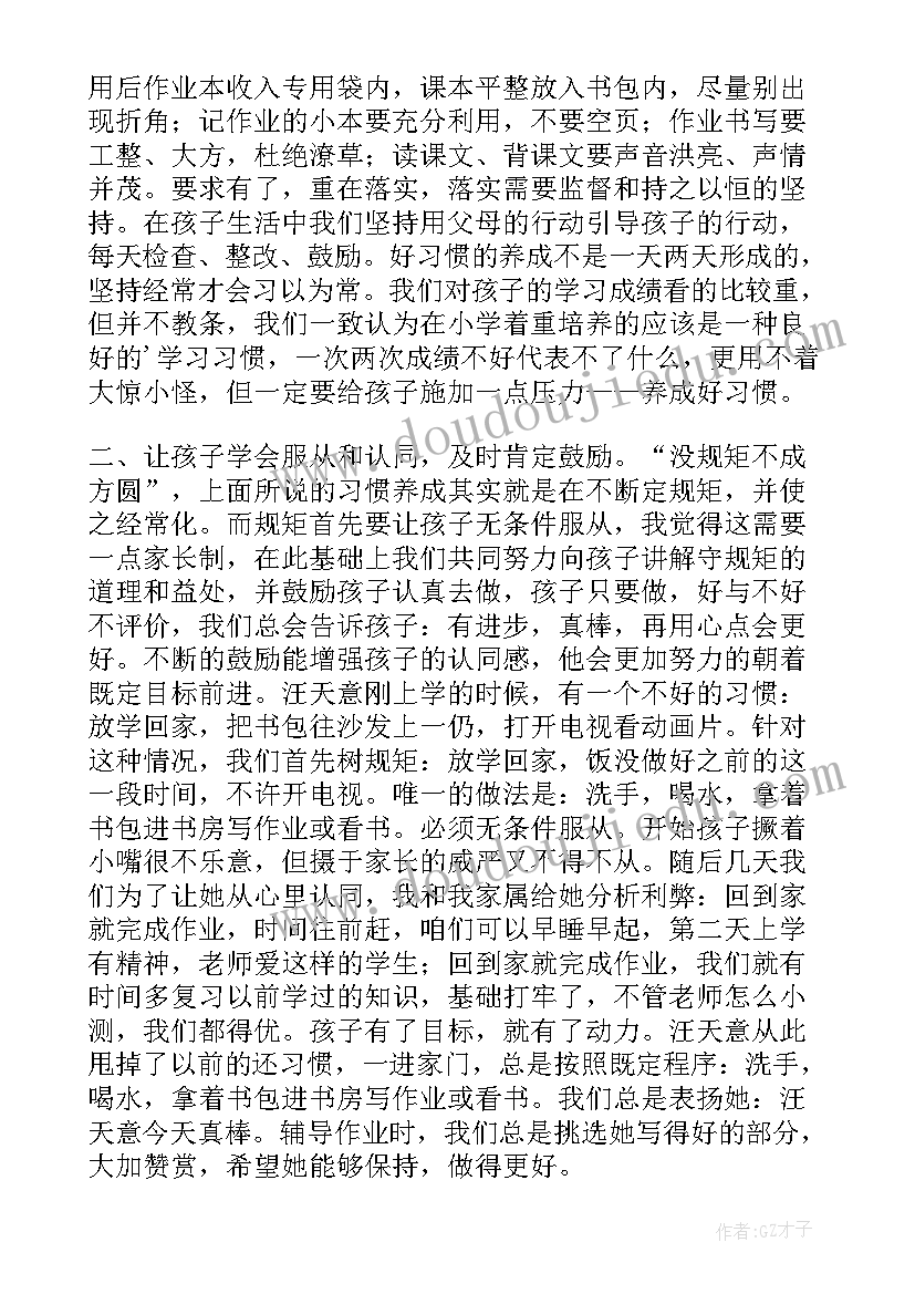 最新七年级家长会学生发言稿 三年级家长会学生发言稿(通用7篇)