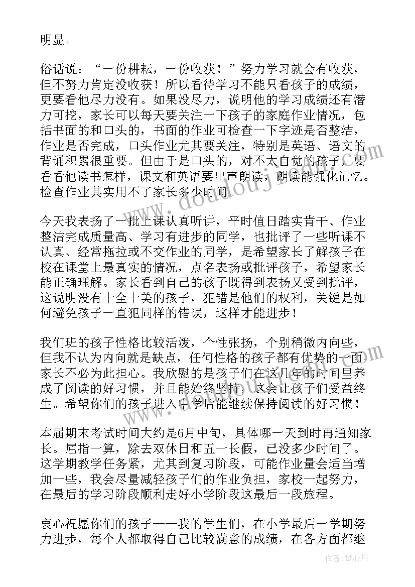 最新六年级家长会教导主任发言稿(汇总6篇)