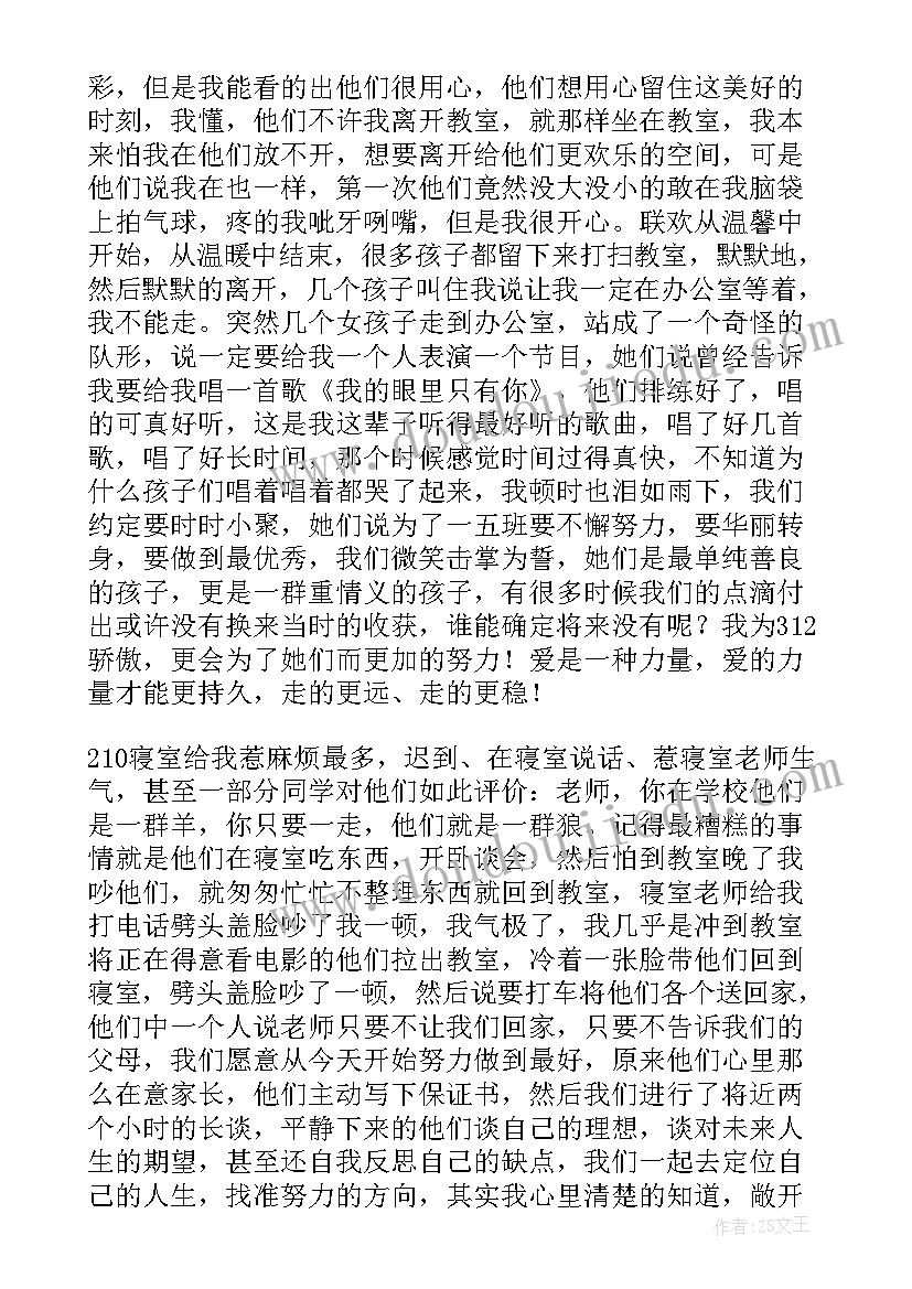 2023年期末家长会老师发言稿中班(大全8篇)