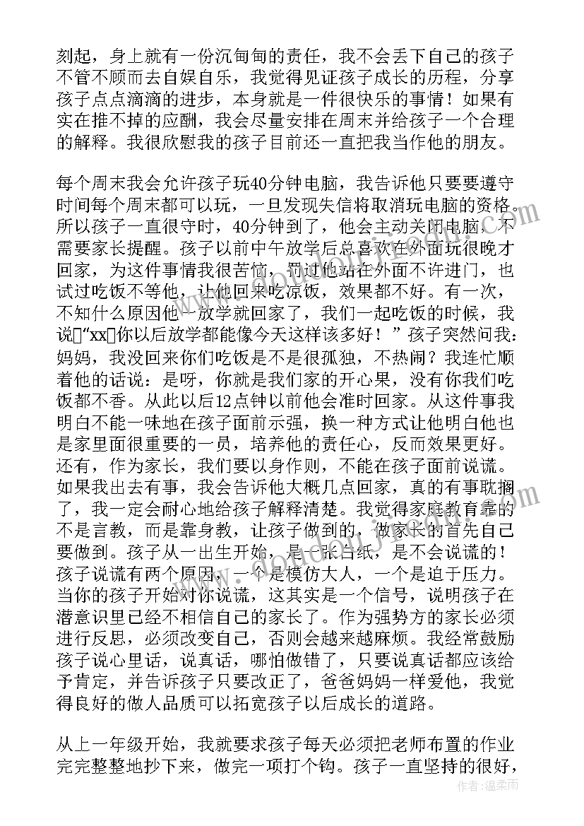 开学典礼家长代表发言稿(优秀6篇)