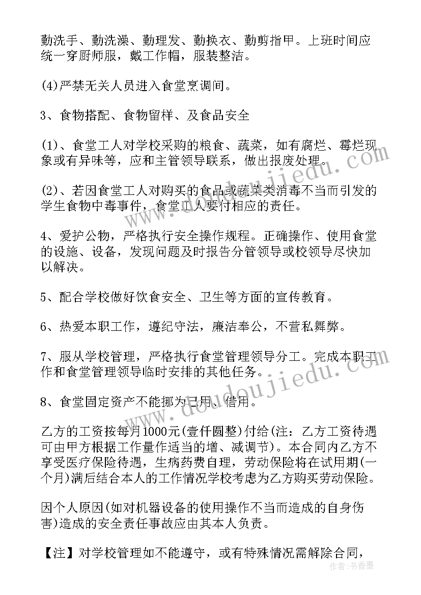 2023年房地产员工劳动合同(优秀10篇)