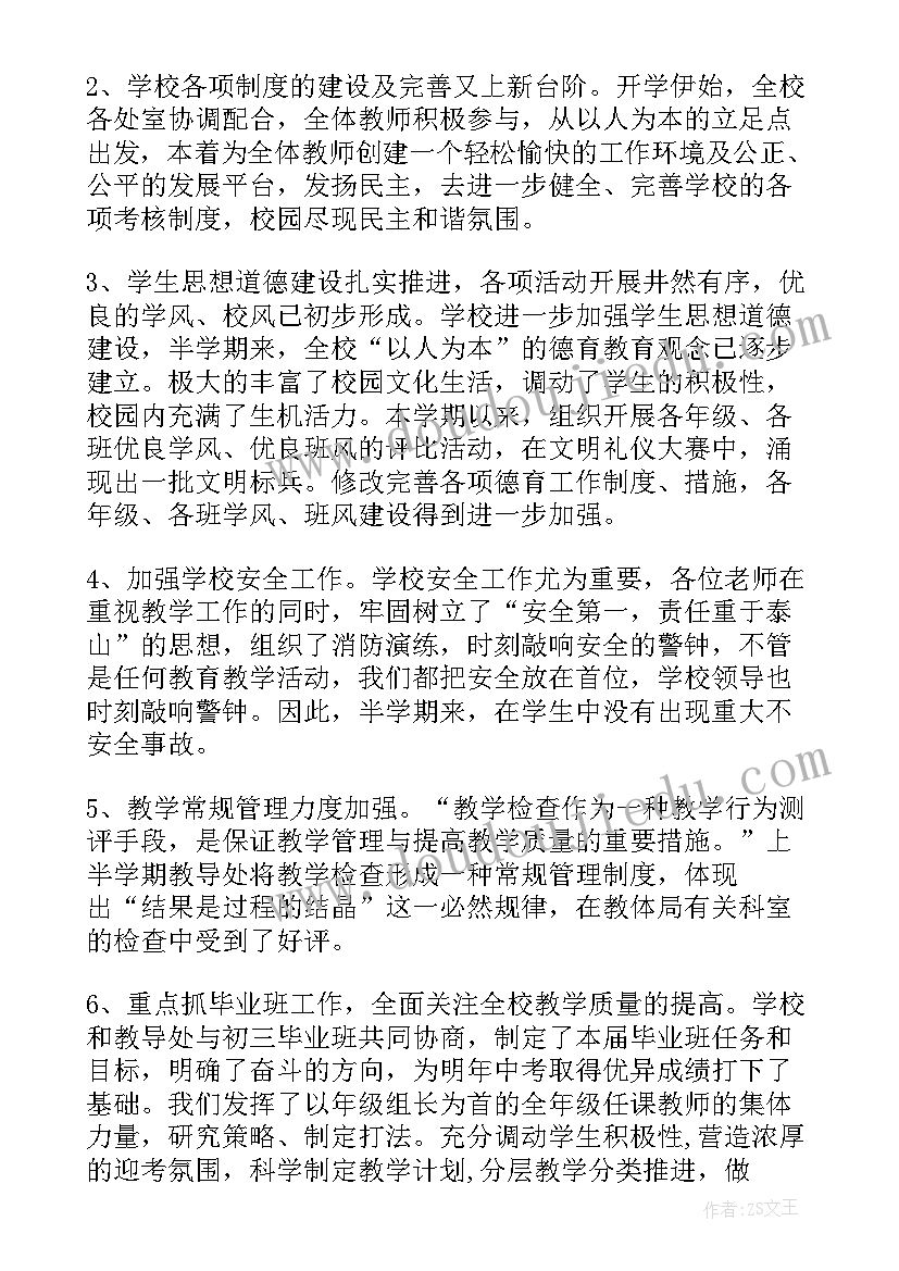 最新小学校长提高教学质量发言稿(优秀6篇)