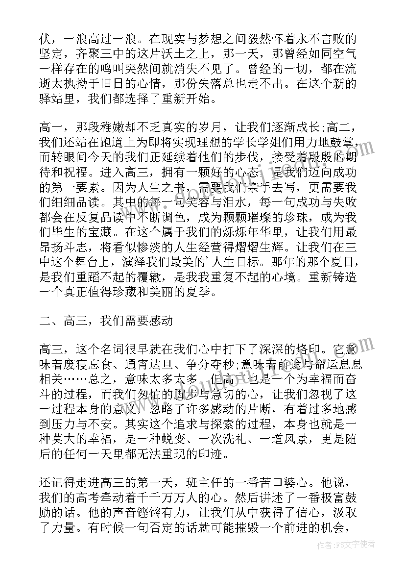 最新高考动员家长演讲稿 高考动员大会家长代表发言稿(模板5篇)