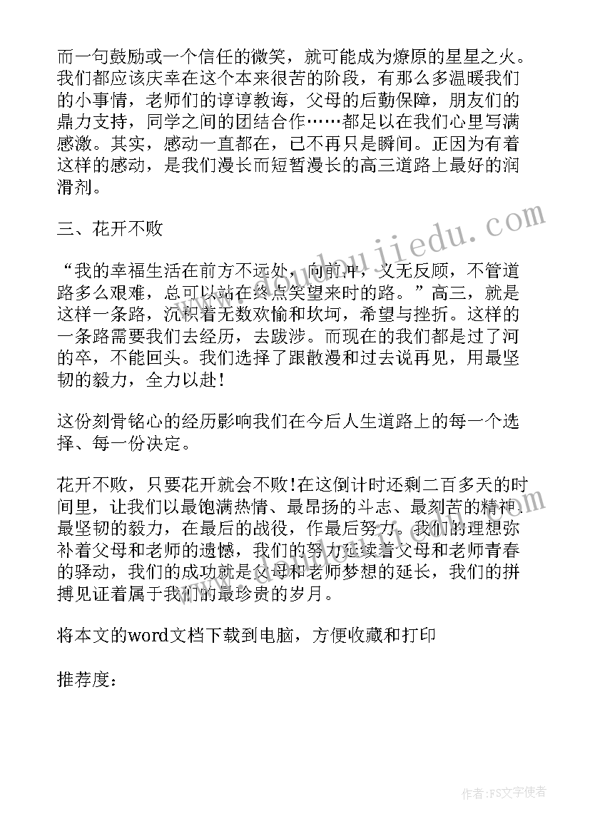 最新高考动员家长演讲稿 高考动员大会家长代表发言稿(模板5篇)