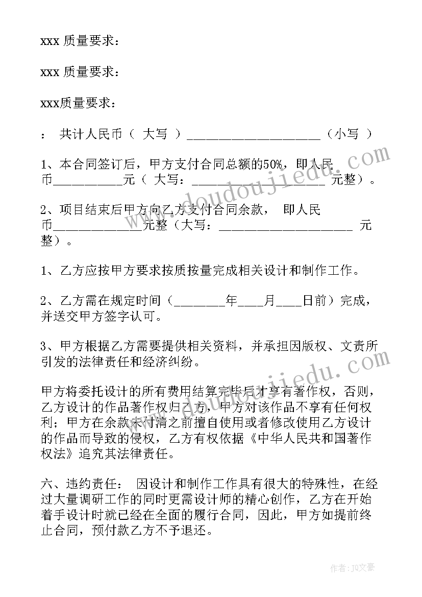 最新广告行业合同协议书 广告公司的合同(实用7篇)