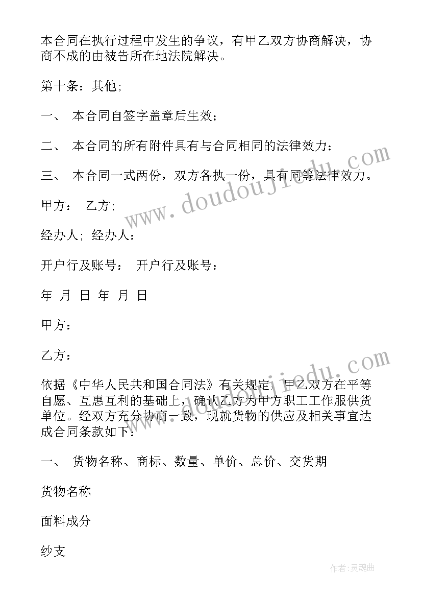 2023年设备采购合同英文版(优质5篇)