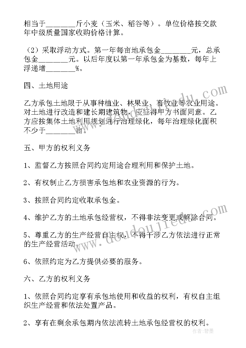 2023年土地承包经营流转合同(精选6篇)