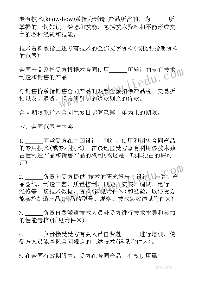 最新技术设备转让协议 国际技术转让加设备进口合同(汇总8篇)