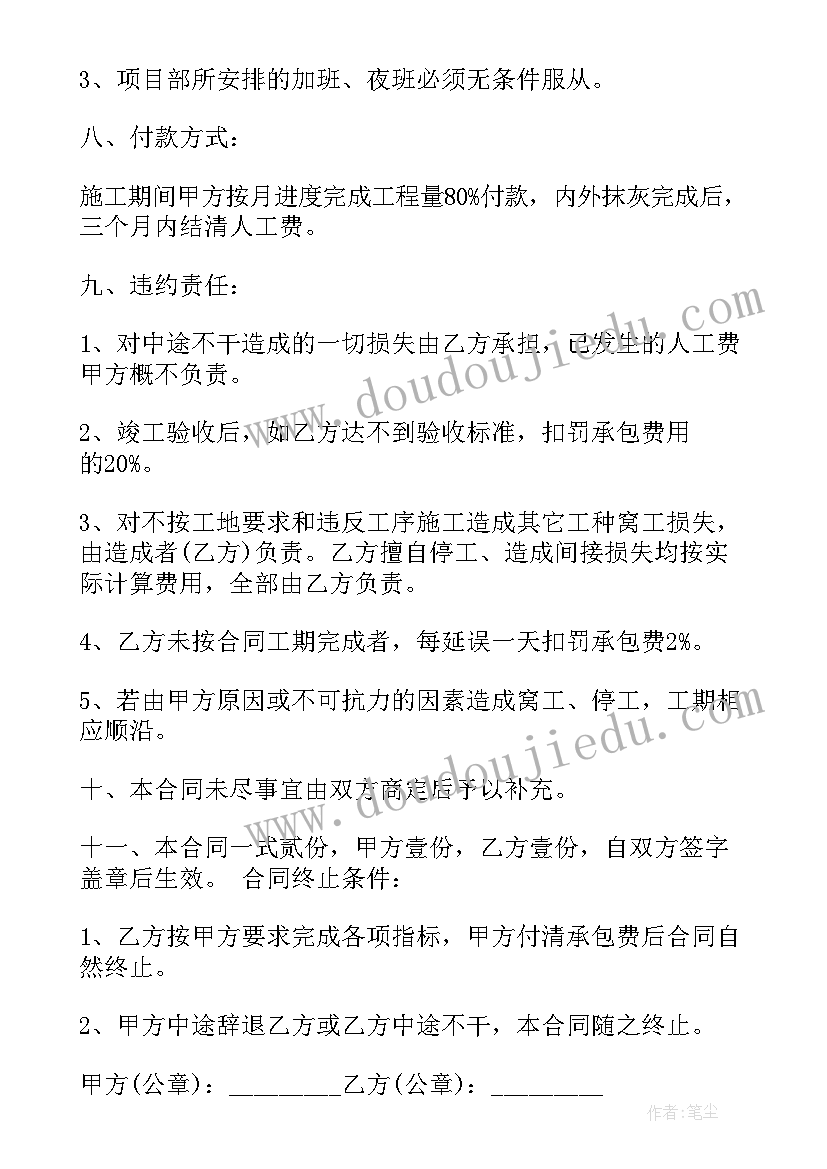 最新建筑劳务钢筋工承包合同(优秀9篇)