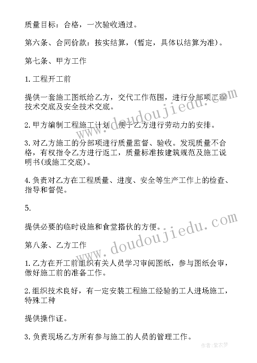 2023年光伏工程劳务承包合同(通用5篇)