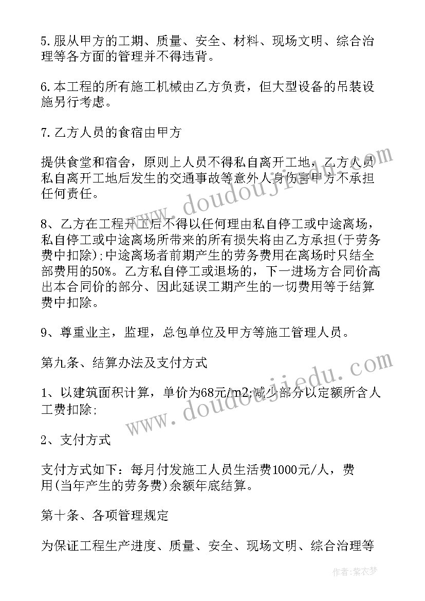 2023年光伏工程劳务承包合同(通用5篇)