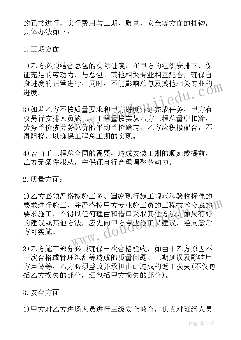 2023年光伏工程劳务承包合同(通用5篇)