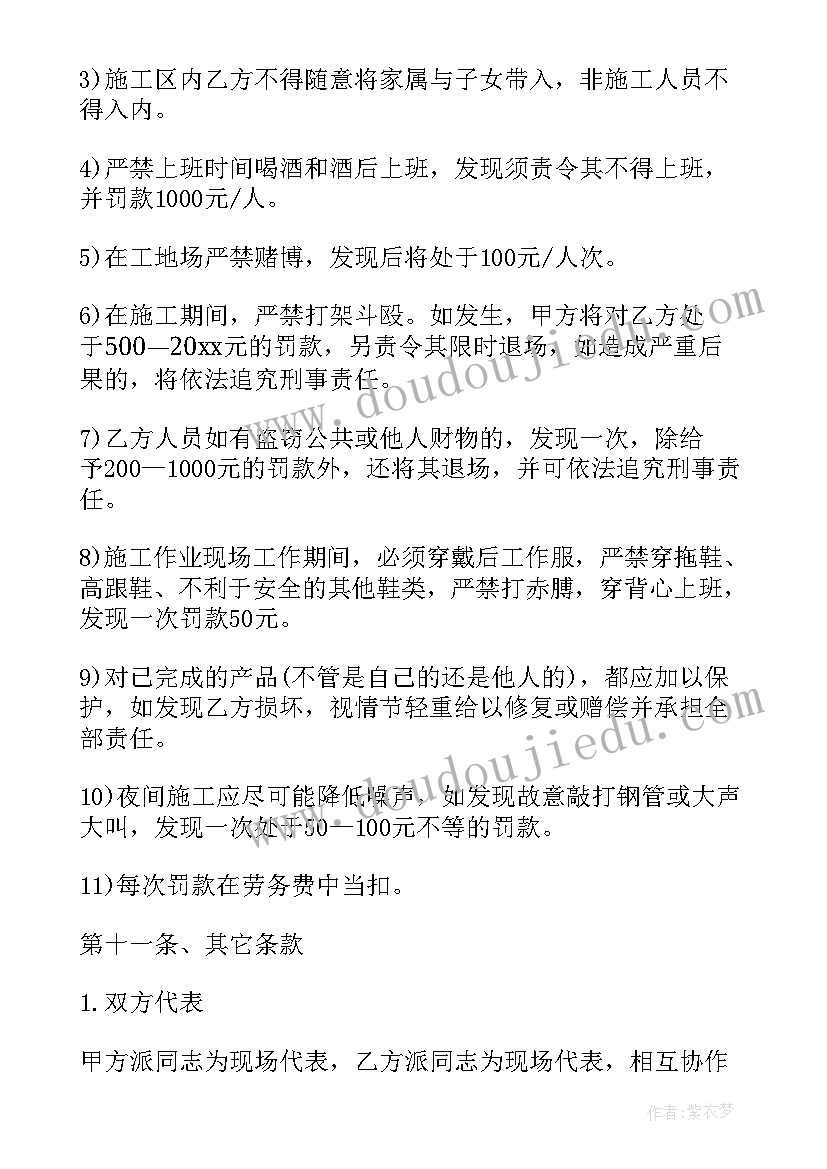 2023年光伏工程劳务承包合同(通用5篇)