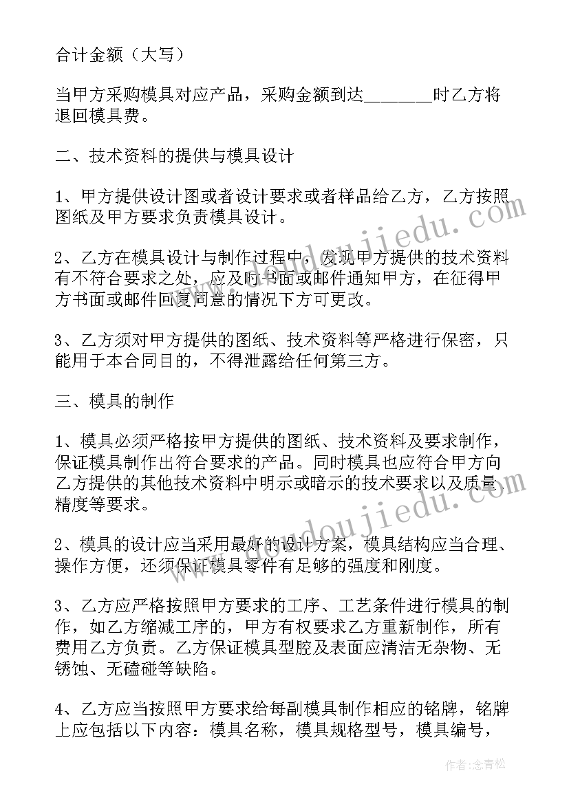 2023年煤炭购销合同(优秀8篇)