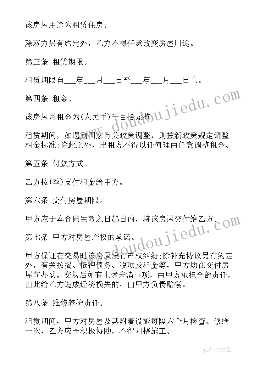 2023年房屋出租合同 广州市房屋租赁合同样本(优质7篇)