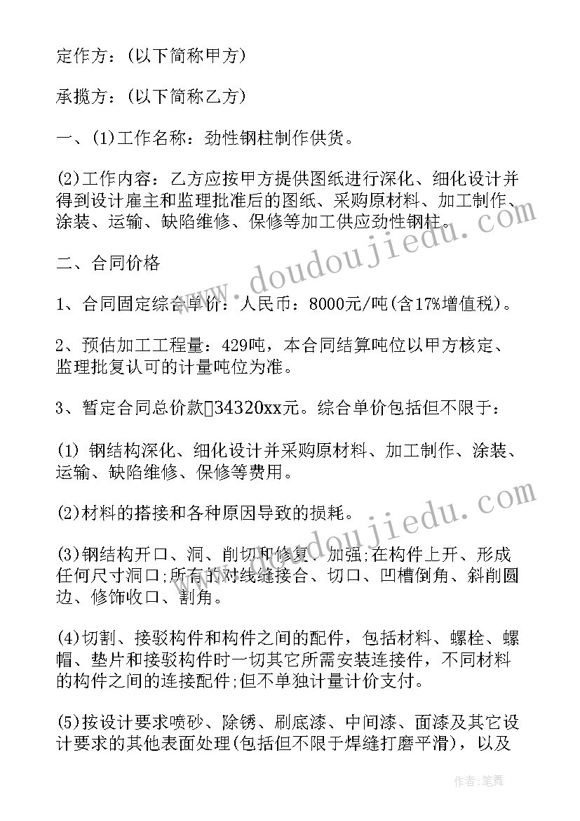 2023年铁艺栏杆合同 铁艺制作加工合同(精选5篇)