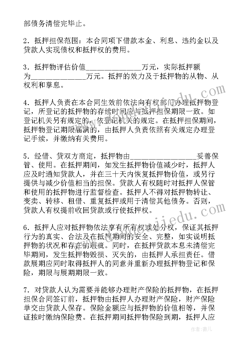 最新融资业务合同(大全10篇)