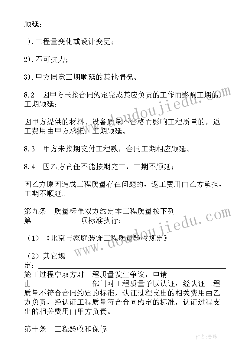 装饰装修工程施工合同(大全5篇)