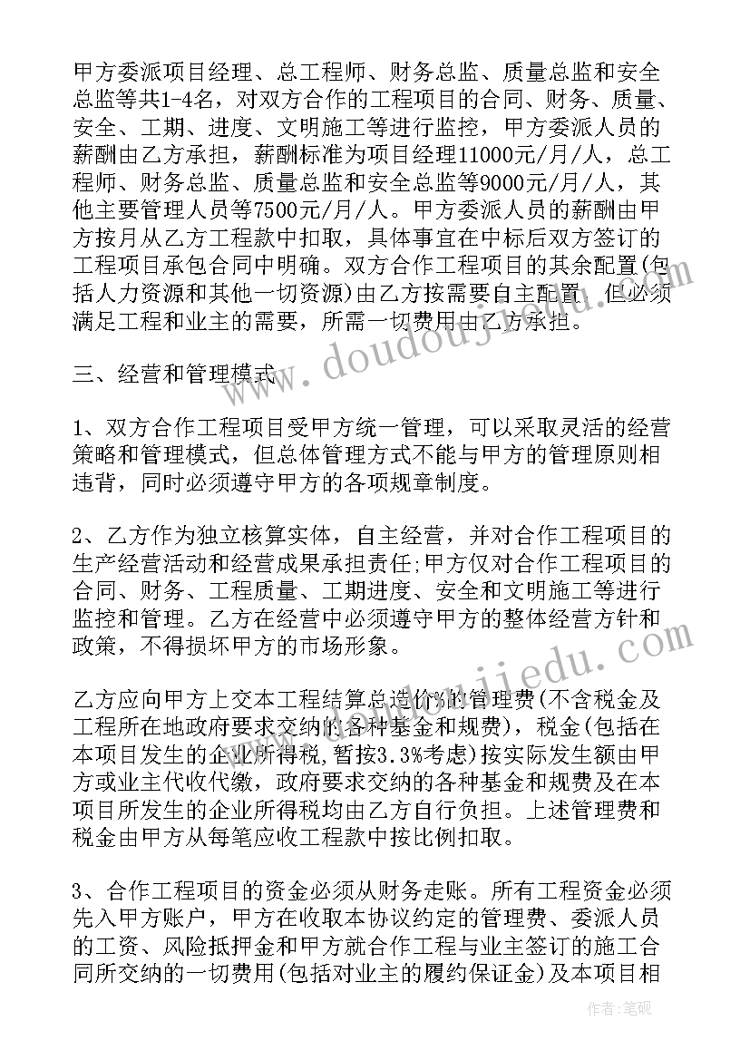 建筑施工合同条款(优质9篇)