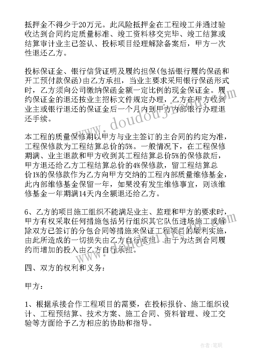 建筑施工合同条款(优质9篇)