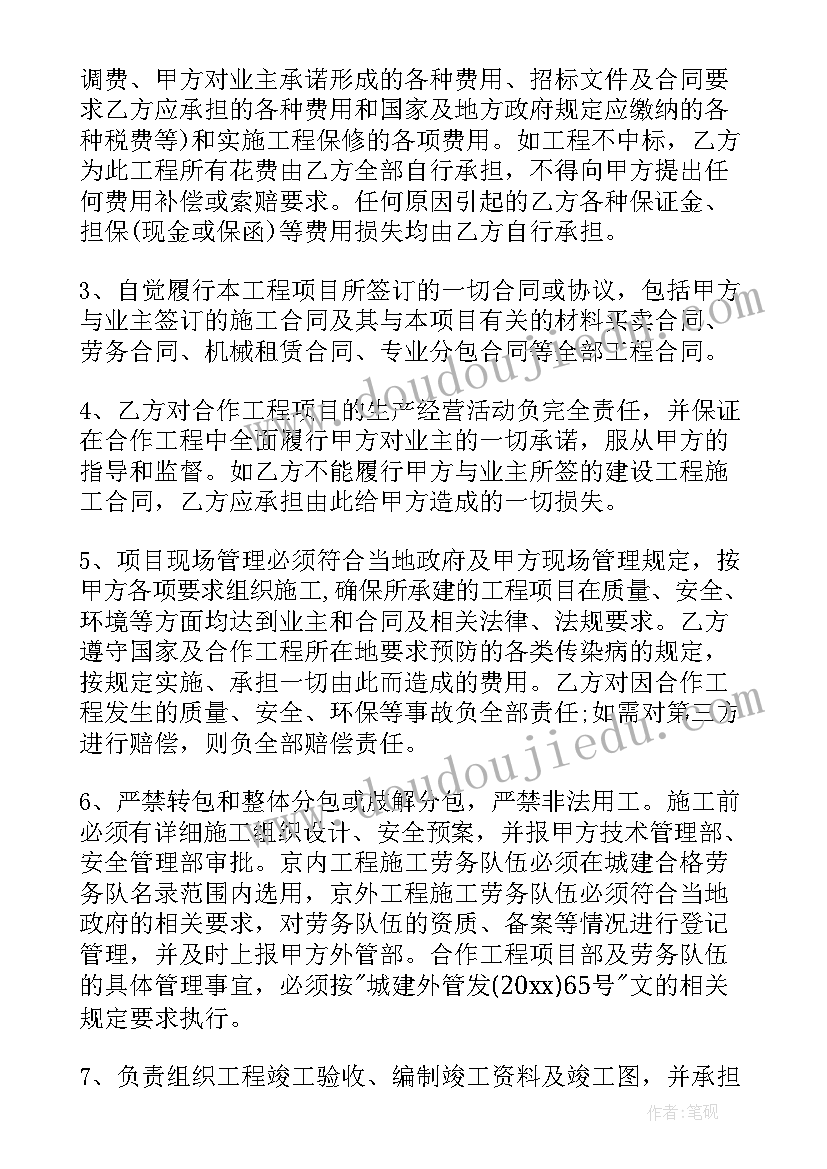 建筑施工合同条款(优质9篇)