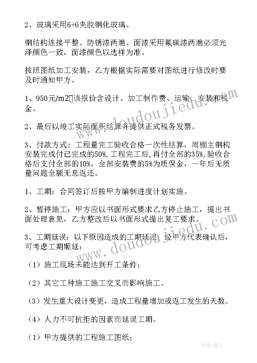 2023年工程合同文本(通用10篇)